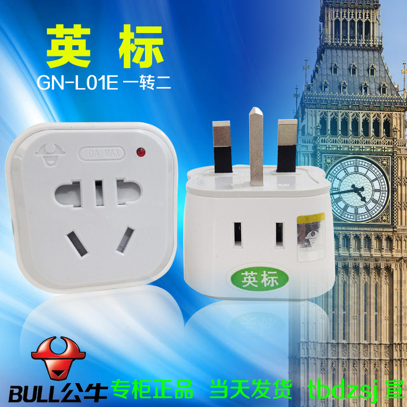 bull British standard transformation Plug British converter apply Britain Hong Kong Macao Maldives et al.in the Electronic/Electrician , Terminal Blocks/Plug , Conversion plugs category - from Buy2taobao.com to provide professional Taobao agent buy service