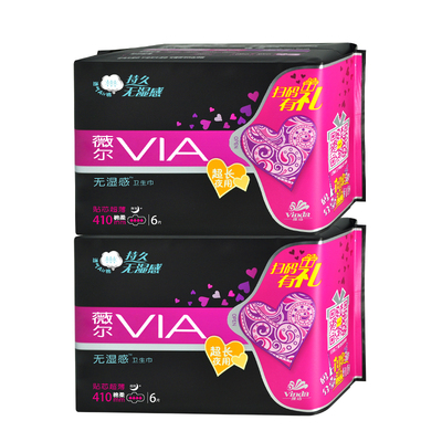 【天猫超市】维达薇尔贴芯超薄甜睡夜用棉柔卫生巾410mm组合12片