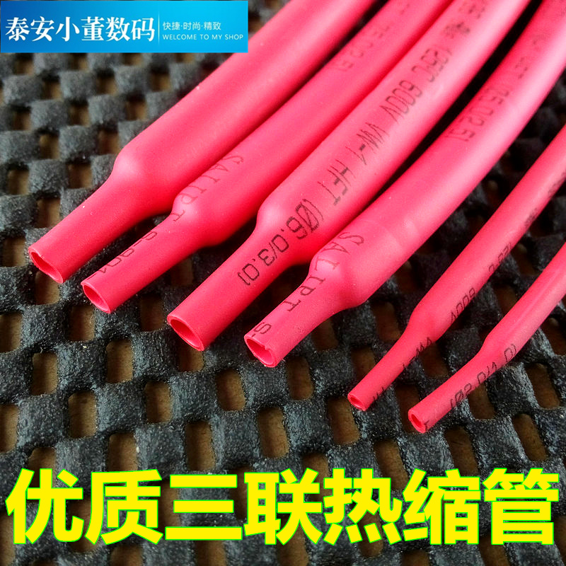 沃尔沃丽达优质热缩管 红色 环保 阻燃 绝缘热缩套管 ROHS认证|ruв категории Цифровые аксессуары, рынок электронных компонентов, электронный элемент, другие компоненты - от Buy2taobao.com для оказания профессиональной услуги покупки агента Taobao