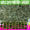 上下架计划:任选5件包邮花草茶 柠檬草茶 泰国进口 瘦腿润肤 健脾养胃50g