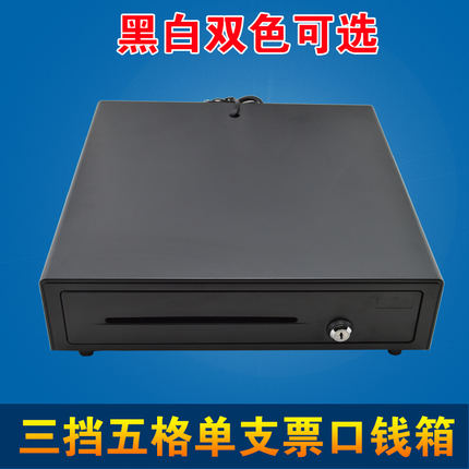 豪華3檔錢箱 五格三檔鎖收銀機錢箱/收款機錢箱/收銀機錢箱在類目 辦公設備/耗材/相關服務, 點/驗鈔/收款機及配件, 收款機配件中 - 來自Buy2taobao.com提供專業的淘寶代購服務