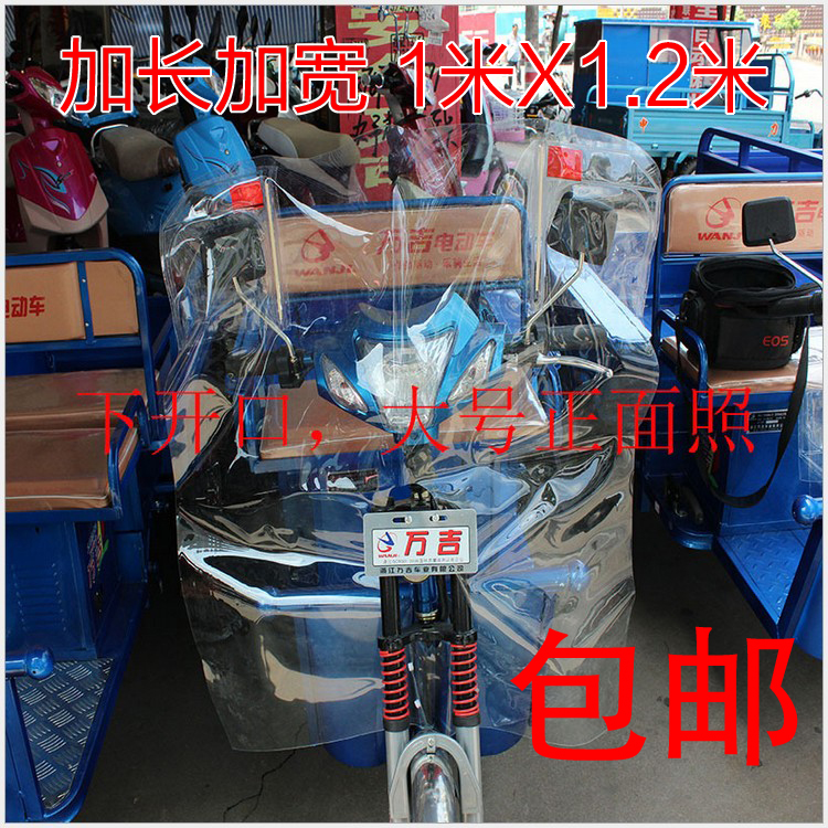 包邮摩托车电动车三轮车通用挡风塑料胶 上下加大挡风挡雨可拆叠|ruв категории мотоцикл/оборудование/аксессуары, других поставок мотоциклов - от Buy2taobao.com для оказания профессиональной услуги покупки агента Taobao