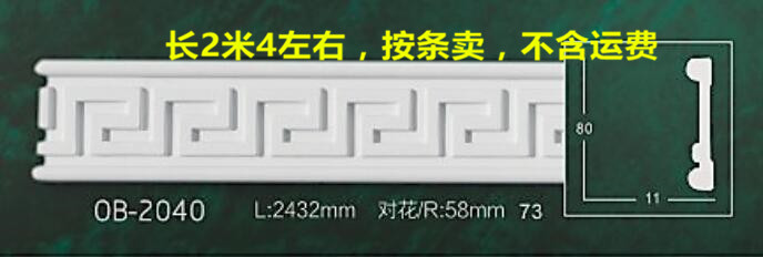 PU雕花门套灯带压边欧式电视背景墙拼框平线条高分子腰线OB-2040在类目 基础建材, 配件专区, 其它中 - 来自Buy2taobao.com提供专业的淘宝代购服务