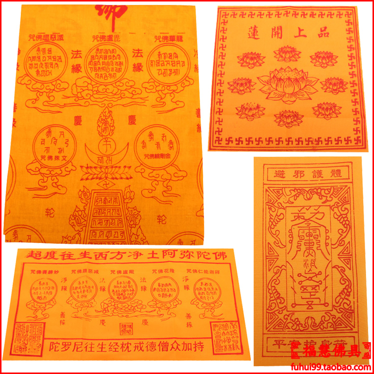 福慧佛具 佛教用品四件套全棉布 陀羅尼經被 往生被 70*175cm直銷在類目 特色手工藝, 宗教工藝品, 佛教工藝品中 - 來自Buy2taobao.com提供專業的淘寶代購服務