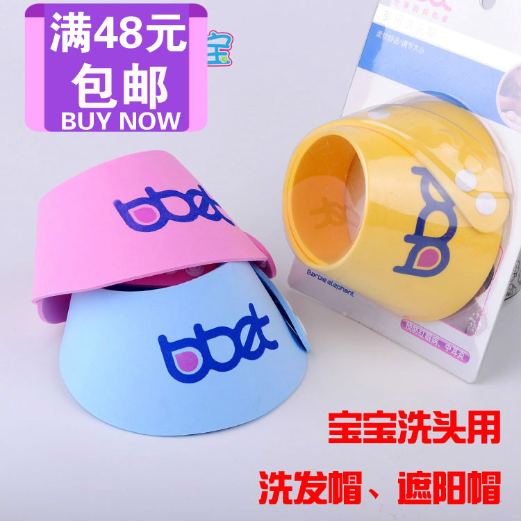 正品黄粉蓝色可调式婴儿洗头帽浴帽儿童洗发帽遮阳帽BX0157|msdalam kategori lampin/Xihu/makan/push pelarik, Mandi produk penjagaan kulit bayi, syampu topi - dari Buy2taobao.com untuk memberikan perkhidmatan ejen Taobao profesional membeli