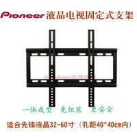 支架壁架32-8\/55寸小米3S乐视创维海信索尼S