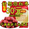 上下架计划:好想你红枣好想你特级1000克新疆大枣子正品小包 包邮