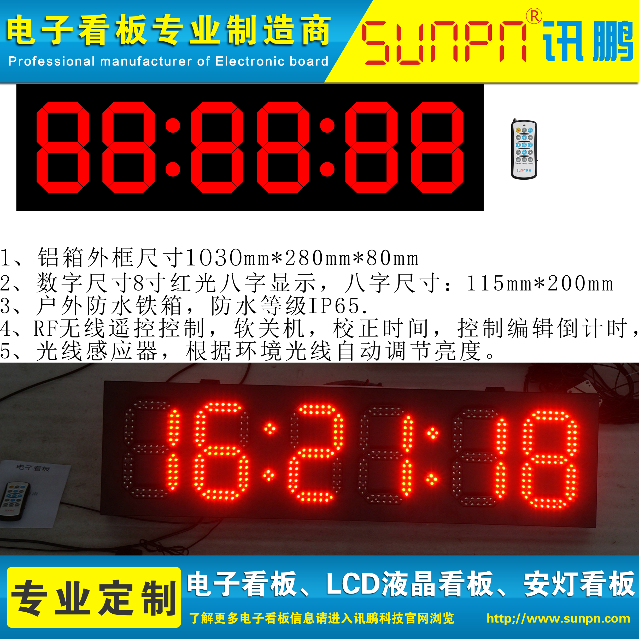 定制LED戶外IP65防水大型數字電子時鍾顯示屏GPS自動同步衛星校時在類目 五金/工具, LED設備, LED顯示屏中 - 來自Buy2taobao.com提供專業的淘寶代購服務