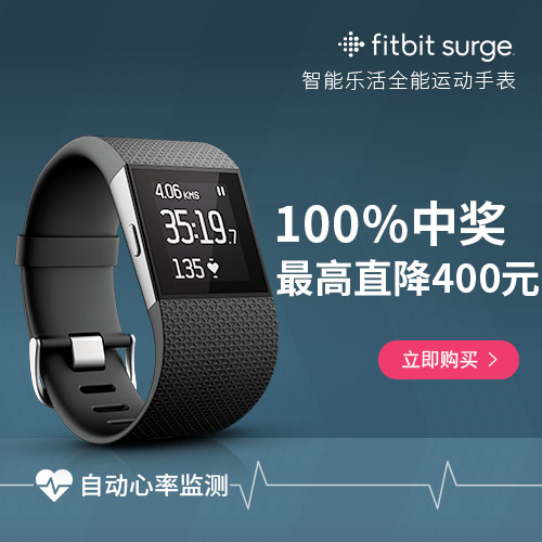 Fitbit Surge  智能心率手环智能手表 运动蓝牙监测 GPS定位