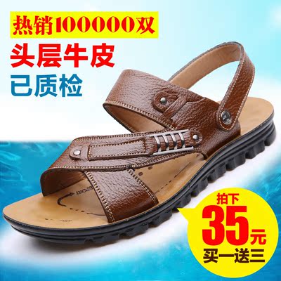 2015男士真皮凉鞋 露趾沙滩鞋透气防滑凉鞋 夏季牛皮休闲凉鞋拖鞋
