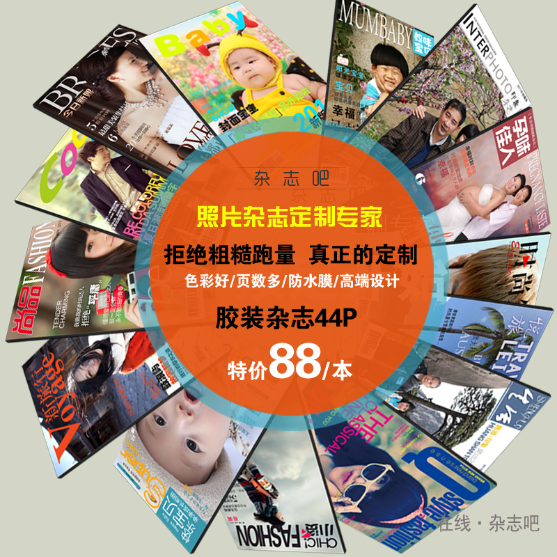 新春豪礼 超值44面 12寸软杂志相册/毕业册DIY定制/两本包邮|ruв категории персональные настройки/разработка услуг/DIY, ежедневно/украшения на заказ, альбом/фото из книги/стерео фотографии - от Buy2taobao.com для оказания профессиональной услуги покупки агента Taobao