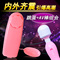 上下架计划:强力变频震动遥控跳蛋防水静音女用自慰器性玩具夫妻高潮情趣用品
