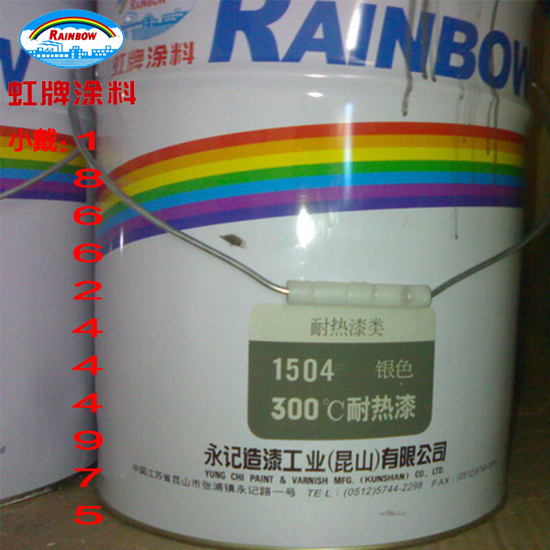 Rainbow paint 1504 300 Heat boiler stack Chemical plant steel factory High temperature resistance paintin the Basic building materials , Paint , Industrial paint , Metallic paint category - from Buy2taobao.com to provide professional Taobao agent buy service