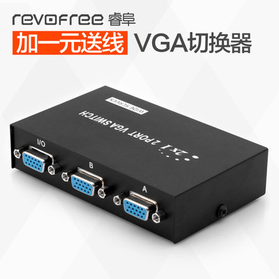 睿阜 vga二进一出切换器 2口显示共享器 2进1出电脑转换器