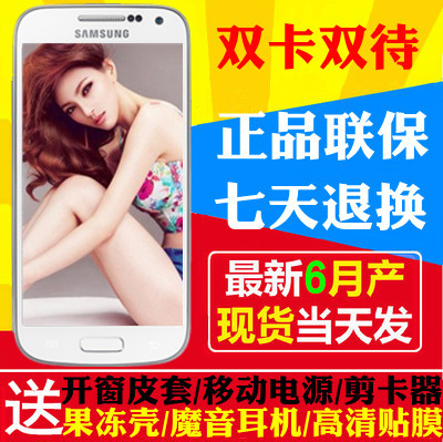 上下架计划:联保SAMSUNG/三星 Galaxy S4 MiniI9190/I9192/I9195智能手机