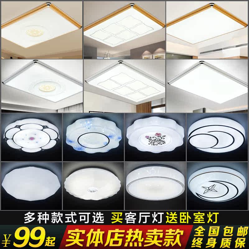 led吸顶灯客厅灯卧室灯现代简约遥控调光调色长方形阳台过道灯具