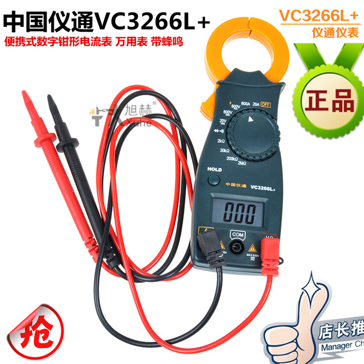 钳形电流表 数显 电压表 数字钳形表VC3266L+万用表|msdalam kategori perkakasan/alat, instrumen, Clamp Meter - dari Buy2taobao.com untuk memberikan perkhidmatan ejen Taobao profesional membeli