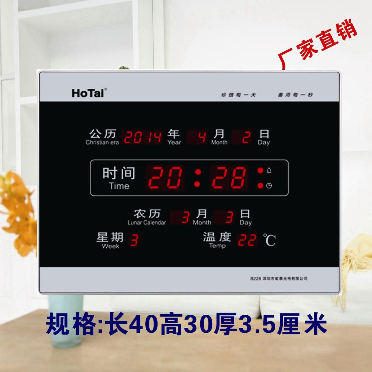 特价虹泰228LED数码万年历电子钟夜光挂钟时尚闹钟客厅静音钟|ruв категории начало ежедневно, часы, таймер/таймер - от Buy2taobao.com для оказания профессиональной услуги покупки агента Taobao