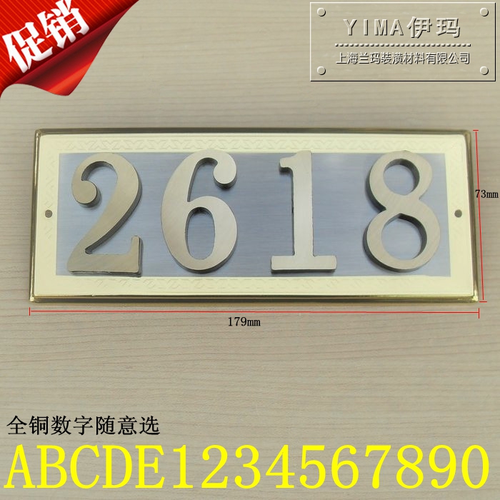 四位门牌号数字家用金属防盗门号码指示牌纯铜现代简约别墅门牌号在类目 基础建材, 家用五金, 门用配件, 门牌中 - 来自Buy2taobao.com提供专业的淘宝代购服务