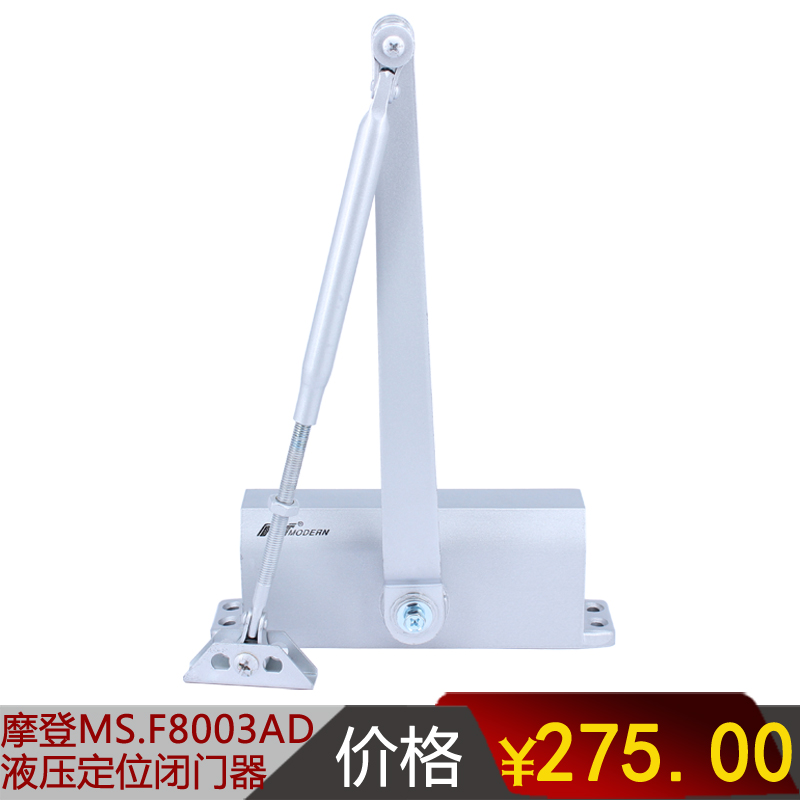摩登正品MS.F8003AD自动闭门器关门器家用液压缓冲90度定位 65kg在类目 基础建材, 家用五金, 门用配件, 闭门器中 - 来自Buy2taobao.com提供专业的淘宝代购服务