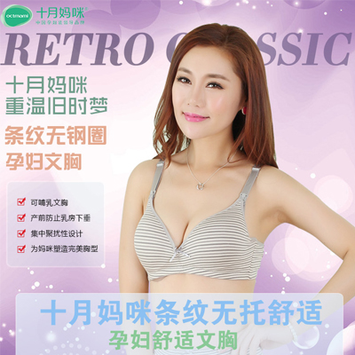十月妈咪孕妇内衣浦乳防下垂无钢圈哺乳文胸罩怀孕期薄模杯纯棉|ruв категории Всё для беременных и кормящих, бюстгальтер/трусы/производить осмотр брюки, бюстгальтер - от Buy2taobao.com для оказания профессиональной услуги покупки агента Taobao