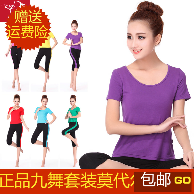 九舞正品 广场舞服装新款健身瑜伽服套装 短袖上衣条纹裤子在类目 运动/瑜伽/健身/球迷用品, 舞蹈/健美操/体操, 广场舞, 广场舞套装中 - 来自Buy2taobao.com提供专业的淘宝代购服务