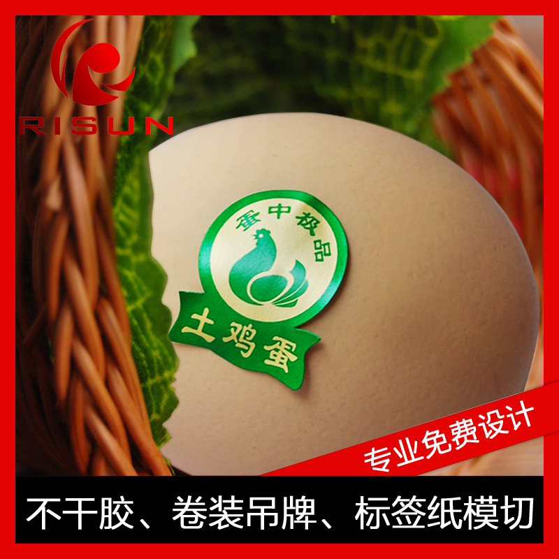 土鸡蛋标签\哑金鸡蛋标签\鸡蛋不干胶贴纸\鸡蛋贴纸\鸡蛋标签订做|ruв категории персональные настройки/разработка услуг/DIY, упаковки товаров настройки, упаковочные ленты/клей/этикетка - от Buy2taobao.com для оказания профессиональной услуги покупки агента Taobao
