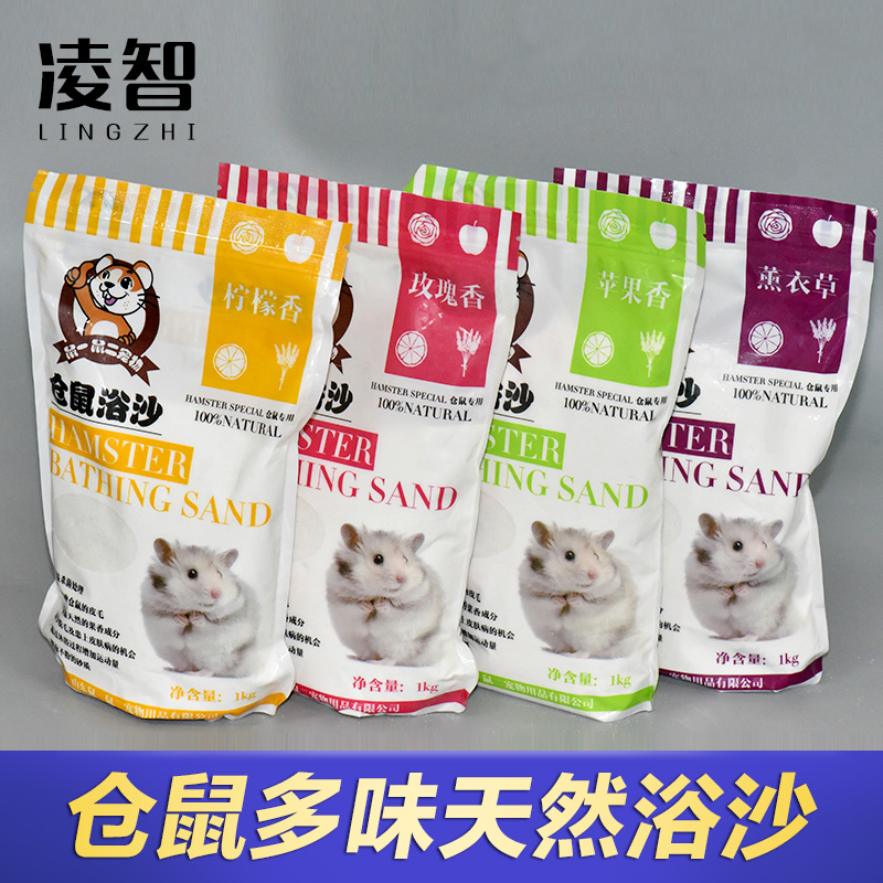 凌智 仓鼠熊洗澡清洁用品浴沙白干净香味除异味油脂在类目 模玩/动漫/周边/cos/桌游, 模型制作工具/辅料耗材中 - 来自Buy2taobao.com提供专业的淘宝代购服务