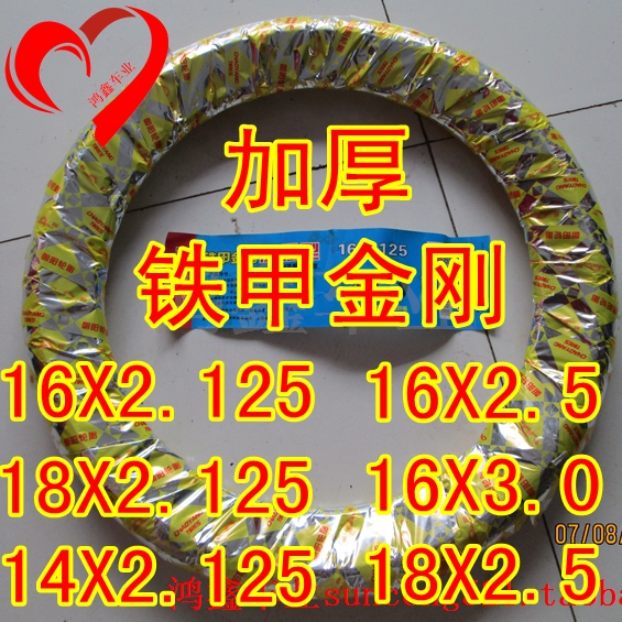 朝阳轮胎电动车外胎内胎14/16/18/*2.125 3.0 2.5铁甲金刚加强型在类目 电动车/配件/交通工具, 电动车零/配件, 电动车外胎中 - 来自Buy2taobao.com提供专业的淘宝代购服务