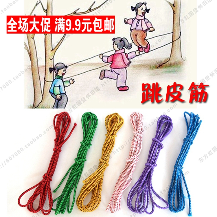 经典怀旧玩具 橡皮布皮筋 跳皮筋/儿童跳绳/传统小玩具/健身器材|msdalam kategori Toy/bayi/teka-teki/blok bangunan/model, sukan luar/Leisure/Mainan tradisional, Lain mainan rekreasi luar - dari Buy2taobao.com untuk memberikan perkhidmatan ejen Taobao profesional membeli