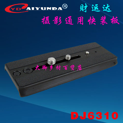 5D2 7D Large long SONY Canon SLR Cameras Photography Kit DJ6210 Fast-loading sheet 55mmin the 3C Digital Accessories, SLR/Single-camera accessories , Tripod/PTZ , Quick release plate category - from Buy2taobao.com to provide professional Taobao agent buy service
