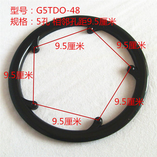捷安特自行车配件 G5TDO-48齿保护盘5孔9.5cm 齿盘保护罩 牙盘盖