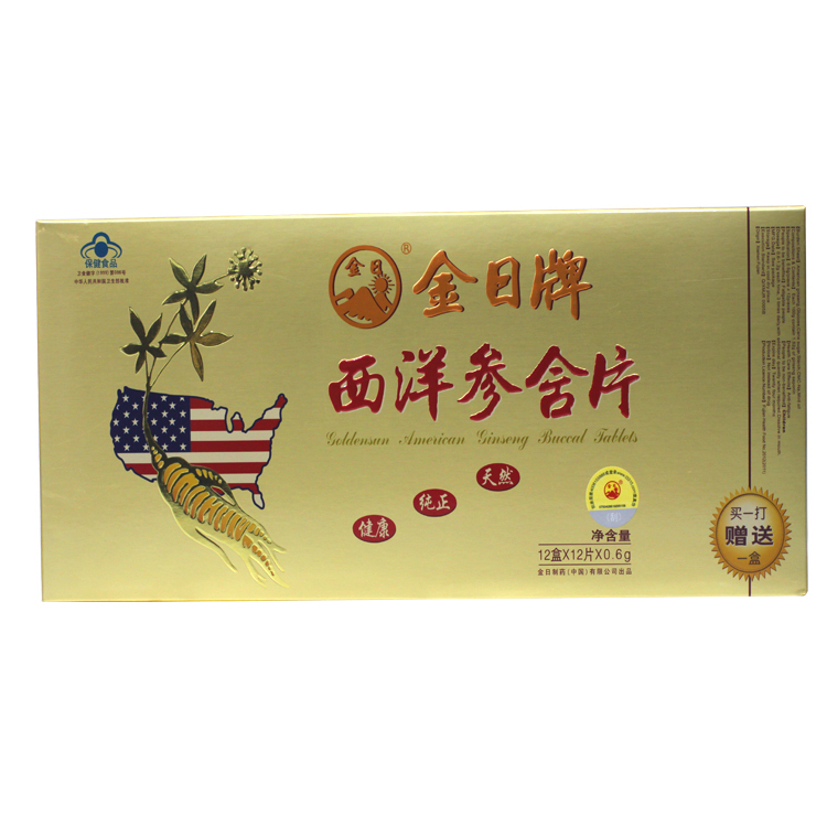 金日牌西洋参含片 0.6g/片*12片/盒*12盒