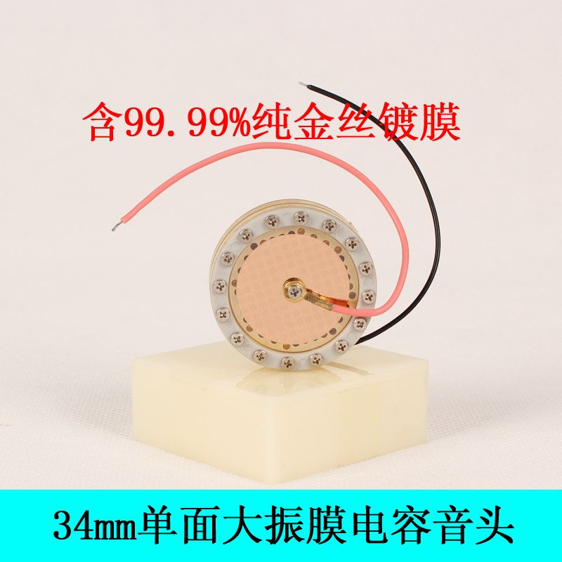 得胜isk电容麦克风话筒咪头 大振膜音头维修diy升级咪芯配件34mm|msdalam kategori Peralatan Audio-visual, aksesori audio dan video elektronik, Lebih audio dan video aksesori - dari Buy2taobao.com untuk memberikan perkhidmatan ejen Taobao profesional membeli