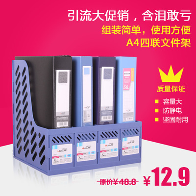 华杰创意四栏文件栏目 桌面收纳四联组合杂志架资料框文件架 办公