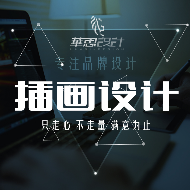 插画设计定制插图cg商业原创代画卡通动漫人物故事服装手绘代做PS在类目 商务/设计服务, 设计服务, 卡通/动漫/插画设计中 - 来自Buy2taobao.com提供专业的淘宝代购服务