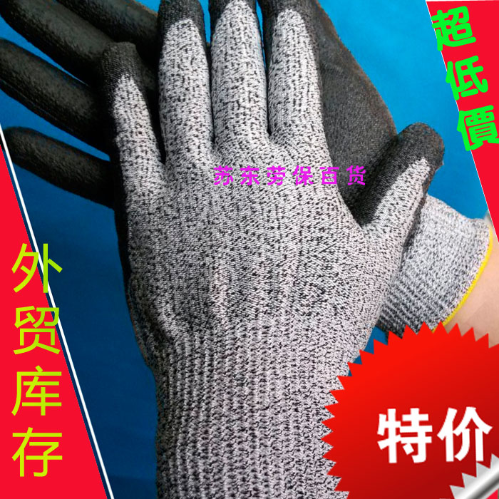挂胶5级防割手套 海产捉螃蟹杀鱼捉海胆防刺工作手套加厚耐磨劳保|ruв категории оборудование/инструменты, строительство защиты, стороны защиты, анти - разрезать перчатки - от Buy2taobao.com для оказания профессиональной услуги покупки агента Taobao