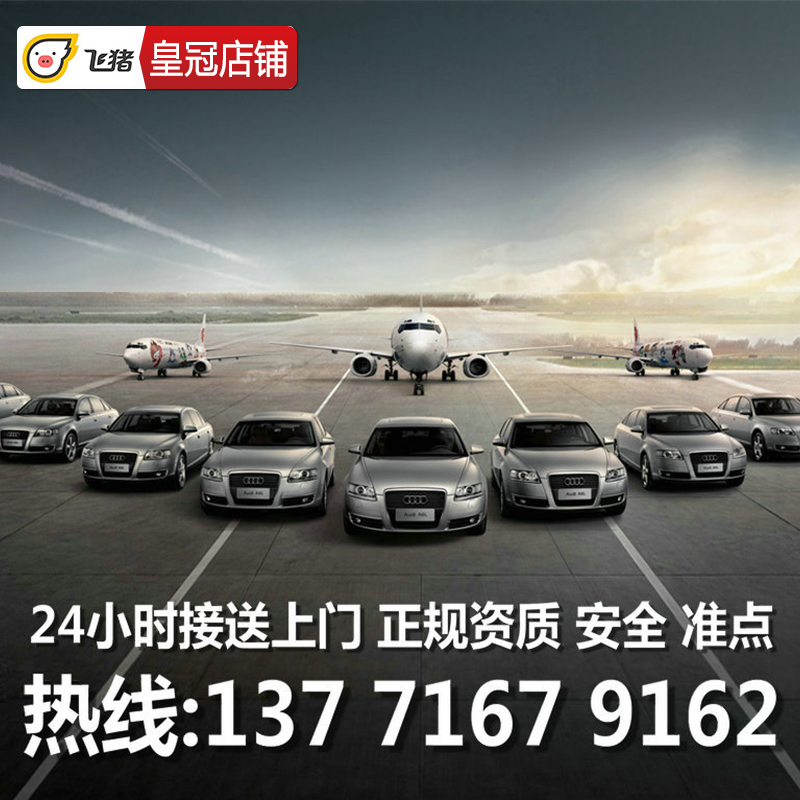 Ningbo Suzhou Huzhou Wuxi Hangzhou Wusong Estuary Pier Shanghai Pudong Airport Bus Shuttle Pickin the Holiday Line/Visas send off/Travel services , Rental car/Chartered/Shuttle/Rent a bike category - from Buy2taobao.com to provide professional Taobao agent buy service