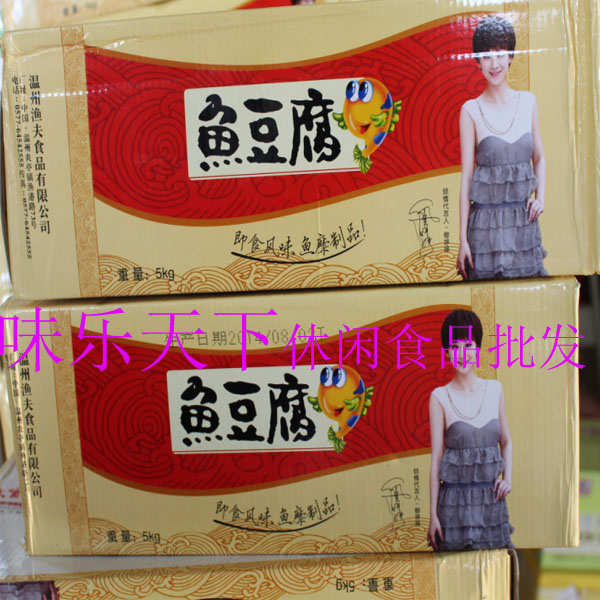新货 温州炎亭渔夫 鱼豆腐 鱼板烧 整箱10斤江浙沪皖包邮|ruв категории закуски/орехи/специальность, творог изделия/сушеные овощи, творог - от Buy2taobao.com для оказания профессиональной услуги покупки агента Taobao