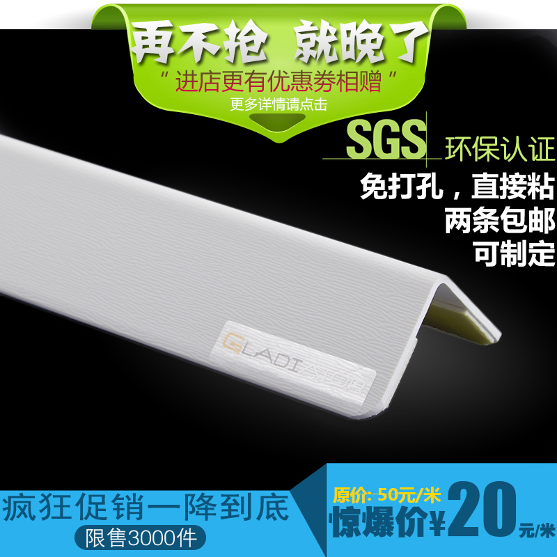 Gladiator Nanometer pvc Retaining wall Protection of Wall corner Punch holes wallpaper Yang angle decorate baby Anti collision stripin the Basic building materials , New decorative materials , Retaining wall category - from Buy2taobao.com to provide professional Taobao agent buy service