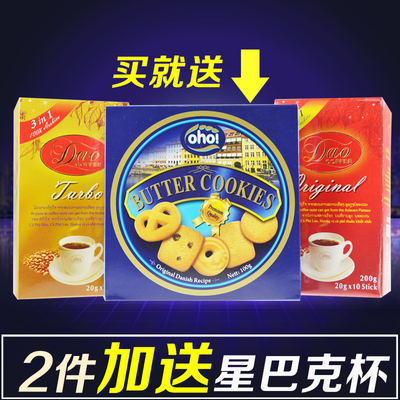 老挝原装进口咖啡dao特价包邮原味特浓速溶咖啡组合三合一盒装