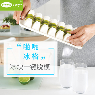 英国酷易冰格模具硅胶带盖制冰盒冰模冻冰块模具冰块盒辅食冷冻盒