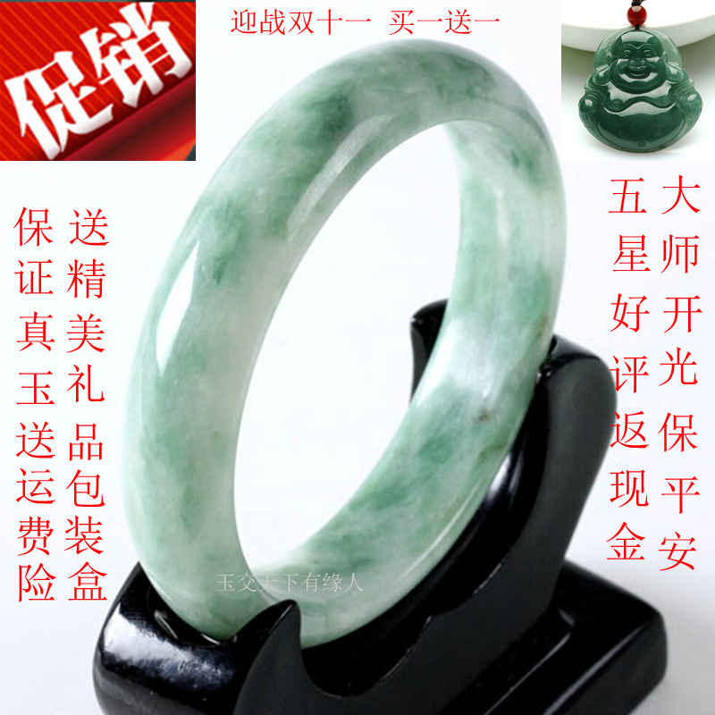 天然A货翡翠冰种手镯冰种手镯翡翠玉A手镯加宽翡翠玉镯开光包邮|msdalam kategori barang kemas/berlian/Emerald/emas, jed semula jadi yang lain, barang kemas - dari Buy2taobao.com untuk memberikan perkhidmatan ejen Taobao profesional membeli