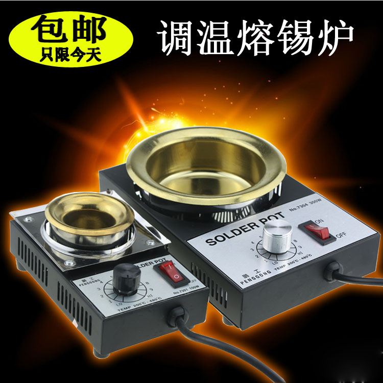 包邮 小型无极可调温熔锡炉 恒温焊锡热熔炉溶锡炉 电工电子焊接|ruв категории оборудование/инструменты, приборы, электрический инструмент - от Buy2taobao.com для оказания профессиональной услуги покупки агента Taobao