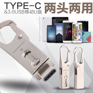 Type-C手机U盘16g全金属机身32G手机电脑两