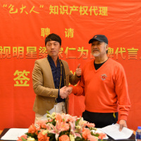 山东省日照市公司商标代理\/代办\/商标注册\/土库