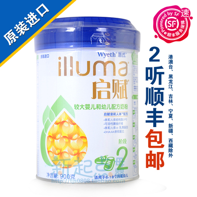 上下架计划:2罐顺丰包邮 4月产 惠氏启赋2段900g克较大婴儿配方奶粉原装进口