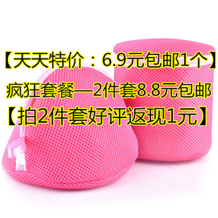【<em>天天</em>特价】加厚<em>文胸</em>专用护洗袋 防变 <em>胸罩</em>护