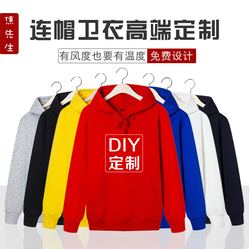 Class clothes Sweater customized zipper coverall Sweater Customized LOGO Hoodies Hoodie DIY Custom patternin the Personalized custom/Design Services/DIY , Custom clothing bags , Custom clothing , Sweater customization category - from Buy2taobao.com to provide professional Taobao agent buy service