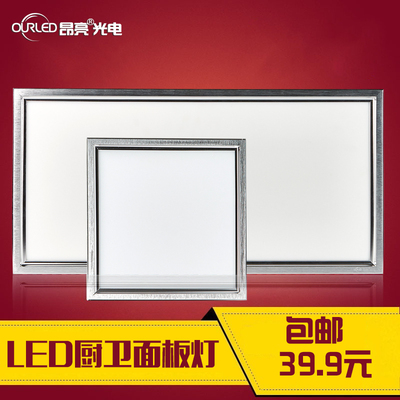 昂亮经济款集成吊顶LED厨卫灯平板灯厨房卫浴300*300*600铝扣嵌入